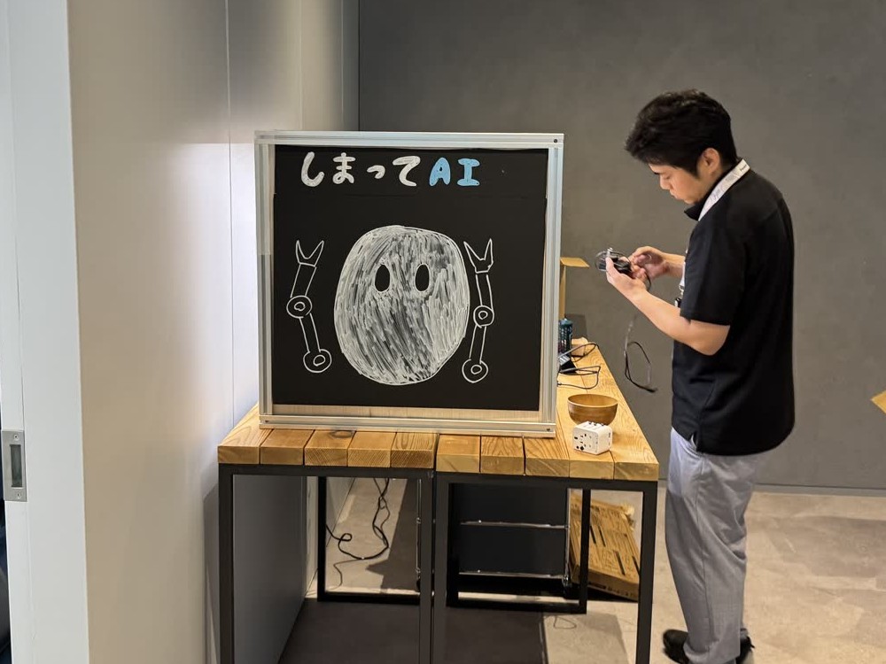 しまってAIの展示看板